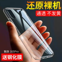 火豹魅族16s手机壳m93q简约个性mz魁族l6s透明轻薄meizu 16sp0r软硅胶16spor全包防摔1