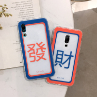 火豹魅族16th/16th手机壳16s/m16/ote8透明软套男女情侣款魅蓝e/e2/e3发财新年文字保护套