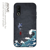 火豹鱼跃龙魅族16s手机壳男16t硅胶16s国潮磨砂皮纹浮复古创意