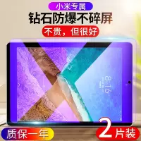 火豹4平板钢化膜4平板保护膜全屏1/2/3代mipd屏幕贴膜抗蓝光8/10.1寸电脑防摔防指纹屏保四代玻璃