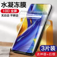 火豹mi2s钢化膜mi3水凝膜mi2手机膜mi4全屏覆盖纳米液体软膜ply抗蓝光mi曲面无白边保护全包保护贴纸