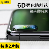 火豹iphoe镜头膜苹果s手机苹果SM后置摄像头r钢化膜iPhoe高清防刮镜头保护膜全包贴膜