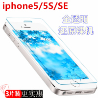 火豹苹果5s钢化膜iphoese1全屏蓝光苹ip5s老代老版iPhoe1老款1代5se手机五es屏保模i4寸全身5