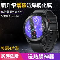 火豹华为荣耀手表MgicWtch 2钢化膜mgic2贴膜Wtch Drem全屏高清护眼抗蓝光荣耀魔法手表屏幕保护膜
