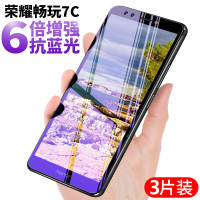 火豹华为荣耀畅玩C钢化膜hoor化为LD-L30手机膜40透明荣誉七c刚畅玩c钢化膜ld一l30手机膜华为l