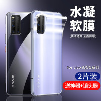 火豹iqoo后膜iqoo3背膜iqooeo背贴vivoiqoo水凝磨砂iqoo855全包5g版后盖贴纸vivoiqooe