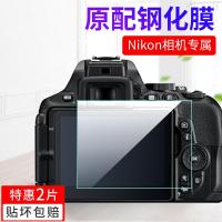 火豹尼康Z6/Z钢化膜D50微单相机D850/D200贴膜D5500/530 D750[高清★防爆钢化膜]1片 其他手机