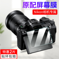 火豹尼康Z6/Z钢化膜D50微单相机D850/D200贴膜D550 D850[高清★防爆钢化膜]2片+赠肩屏膜 其他手机