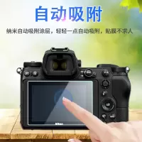 火豹尼康Z6/Z钢化膜D50微单相机D850/D200贴膜D5 D7100/D7200[高清★防爆钢化膜]1片 其他手机