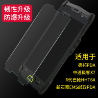 火豹邮政EMS德邦优速PD钢化玻璃膜新石器六代巴HHT6/C/d手机贴膜