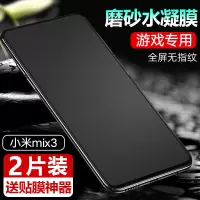 火豹mi3水凝膜mi2S水凝钢化膜 MImi2手机软膜mi全屏覆盖iomi mi3磨砂抗蓝光mi