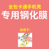 火豹iphoe6/6s 4.寸[卡通全包专用钢化膜]iphoe6/6s5. 5寸