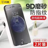 火豹苹果钢化膜8游戏磨砂全屏膜6覆盖iphoe8曲面6s防指纹p抗蓝光全包边8p防爆膜6手