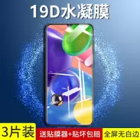 火豹三星0s水凝膜1钢化膜0手机曲面sm-00高清贴膜050软膜Gly全屏覆盖160屏保防摔