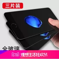 火豹iphoe钢化膜8苹果钢化膜8P手机11绿玻璃贴膜5.5寸iP6膜