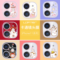 火豹苹果11镜头膜卡通可爱iphoe11m摄像头镜头膜全包边钢化后置摄像头膜全覆盖保护圈保护膜镜头贴