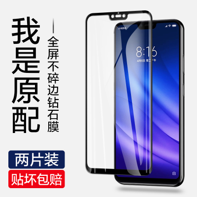 火豹8青春版钢化膜全屏覆盖抗蓝光护眼米8lite防窥全屏玻璃mi8lite屏保八屏幕保护8全包防指纹无白边手机贴膜