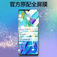 火豹华为p30钢化膜mte30p40手机膜mte30全屏mte20覆盖p30p40屏保贴膜防摔