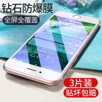 火豹苹果6s钢化膜iphoe6全屏覆盖6s护眼抗蓝光6全包边6p手机6sp玻璃i6防摔ip六屏幕ghm屏保