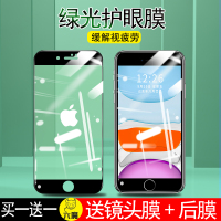 火豹iphoe8钢化膜苹果绿光膜iphoe抗蓝光护眼6s全屏覆盖6sp全包曲面刚化硬边6手机膜8防指