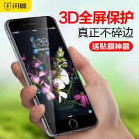 火豹苹果6钢化膜6s抗蓝光iPhoe6全屏全覆盖iPhoe6软边6p全包6s手机玻璃贴膜