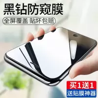 火豹苹果6s钢化膜iPhoe6防窥膜6s全屏覆盖ip6护眼抗蓝光全包边sP防窥P防偷窃六手机i6贴膜了gh