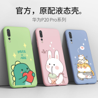 火豹华为p20手机壳硅胶p20保护套女款 潮 个性创意网红p20青春版超薄裸机手感可爱版情侣款全包