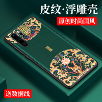 火豹华为p30手机壳p30保护套p20硅胶中国风p20全包边P30软壳创意国潮超薄por防摔外壳情侣男款pr
