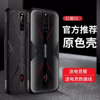 火豹努比亚红魔mrs游戏红魔5g手机壳红魔3保护套3代配件二代红魔3s手机壳三4全包散热硅胶防摔向量定制软壳轻薄2