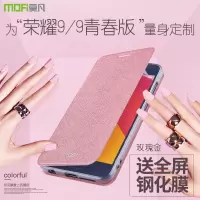 火豹华为荣耀9手机壳hoor9青春版保护套荣耀9i硅胶九全包i9防摔lite翻盖式皮套STF男LLD全包边L10女00外