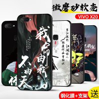 火豹vivo20手机壳男款磨砂vivo20手机套硅胶防摔个性软外壳保护套