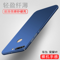 火豹华为荣耀v9网红个性简约hoor保护硬壳DUK-L20男女情侣新款薄后盖手机壳Duke磨砂全包边防滑防指纹硅胶外套