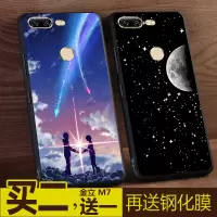 火豹金立M手机壳ML手机套保护壳软壳硅胶全包边防摔个性男女款磨砂