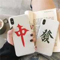 火豹个性文字麻将中發iphoe11m苹果手机壳s创意软壳8全包硅胶浮防摔6s网红