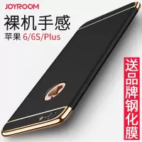 火豹适用joy iphoe6手机壳6s苹果6手机套六防摔款puls硬壳潮