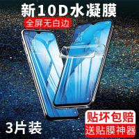 火豹oppo水凝膜Reo3钢化膜全屏覆盖防摔护眼蓝光Reo3手机贴膜opporeo3保护膜opporeo3pr