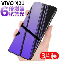 火豹vivo钢化膜vivo手机莫vivi全屏蓝光vovi刚化玻璃贴模ⅵvo高清viv0