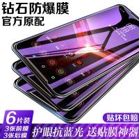 火豹华硕ROG2钢化膜磨砂防指纹 华硕rog游戏手机2代手机膜全屏覆盖保护贴膜精英版二带玻璃膜无白边全包前后膜