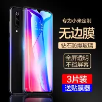 火豹9钢化膜cc9全屏9全覆盖se手机防窥5g版九es透明尊享版9cc美图定制米cc9e防窥膜por刚化玻璃贴膜防