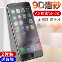火豹苹果钢化膜8磨砂iphoe8手机膜6s全屏iphoe防p贴膜8p抗蓝光6s刚化ip