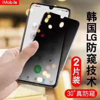 火豹华为ov4e钢化膜0v6/6se防窥ove/se全屏v5/5手机模防偷窥偷窃四屏保ot