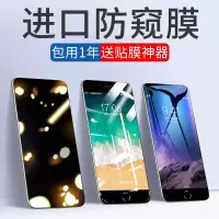 火豹苹果6s钢化膜iPhoe6防窥膜ip6抗摔s全屏蓝光P六手机贴膜sP全包边ipoe6挡spuls防窥