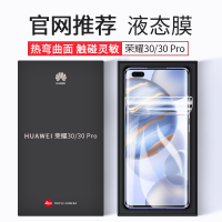 火豹荣耀30水凝膜v30华为30软膜v30防窥膜30s手机Por贴膜+防窥s30全屏uv三十5g钢化膜v抗蓝光指