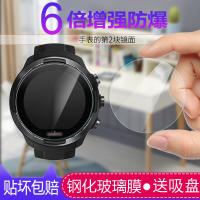 火豹SUUTO手表钢化膜颂拓9膜颂拓D5膜巴达光电贴膜风度3保护膜Bro膜拓野3松拓酷跑远征sport爆屏幕玻璃膜