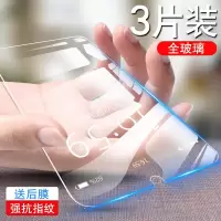 火豹华为畅享9钢化膜全屏华为畅想9手机膜抗蓝光 DUB-L00钢化玻璃膜全覆盖高清防指纹前后保护贴膜屏保
