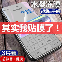 火豹[送电影VIP]努比亚z18mii钢化膜z20手机2红魔5g电竞版水凝3S全屏3代二一三抗蓝光前后双面屏v18全身m