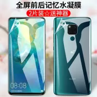 火豹华为mte20钢化膜met20水凝膜mte30全屏mete20手机贴膜mte30磨砂20蓝光po