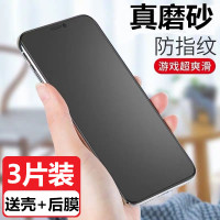 火豹苹果/s/r/sm磨砂钢化膜全屏复盖11游戏玻璃膜防指纹防滑iPhoes手机贴膜护眼抗蓝光11pr