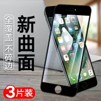 火豹苹果钢化膜苹果8全屏覆盖p透明iPhoe8全包边非半屏七全包防摔i屏保8P手机mo苹果抗蓝光i