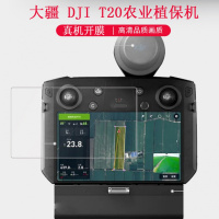 火豹T20钢化膜 DJI T20农业植保机贴膜行业飞机精灵4rtk保护膜M300 RTK/M-01无人机带屏遥控